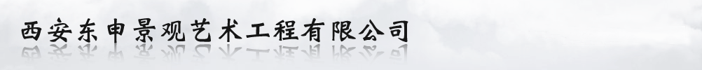 仿古瓦